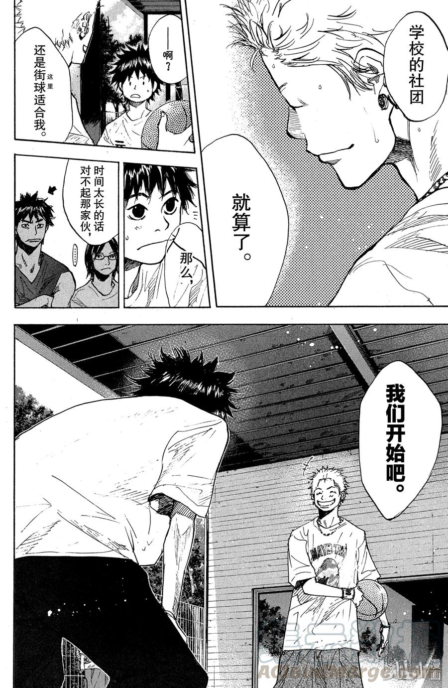 篮球少年王 144 MONSTER BASH（前篇） 第22页