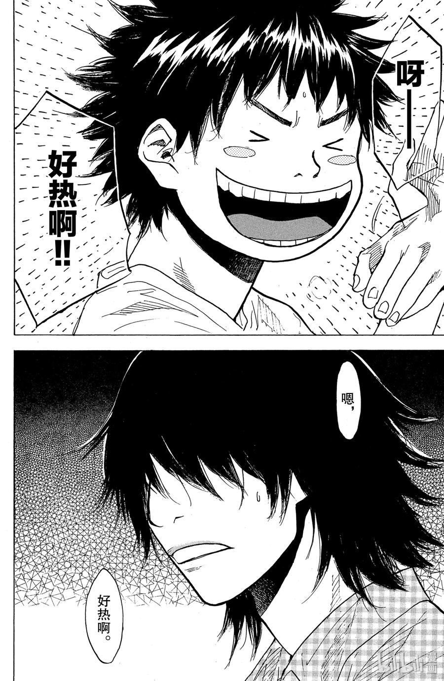 篮球少年王 144 MONSTER BASH（前篇） 第6页