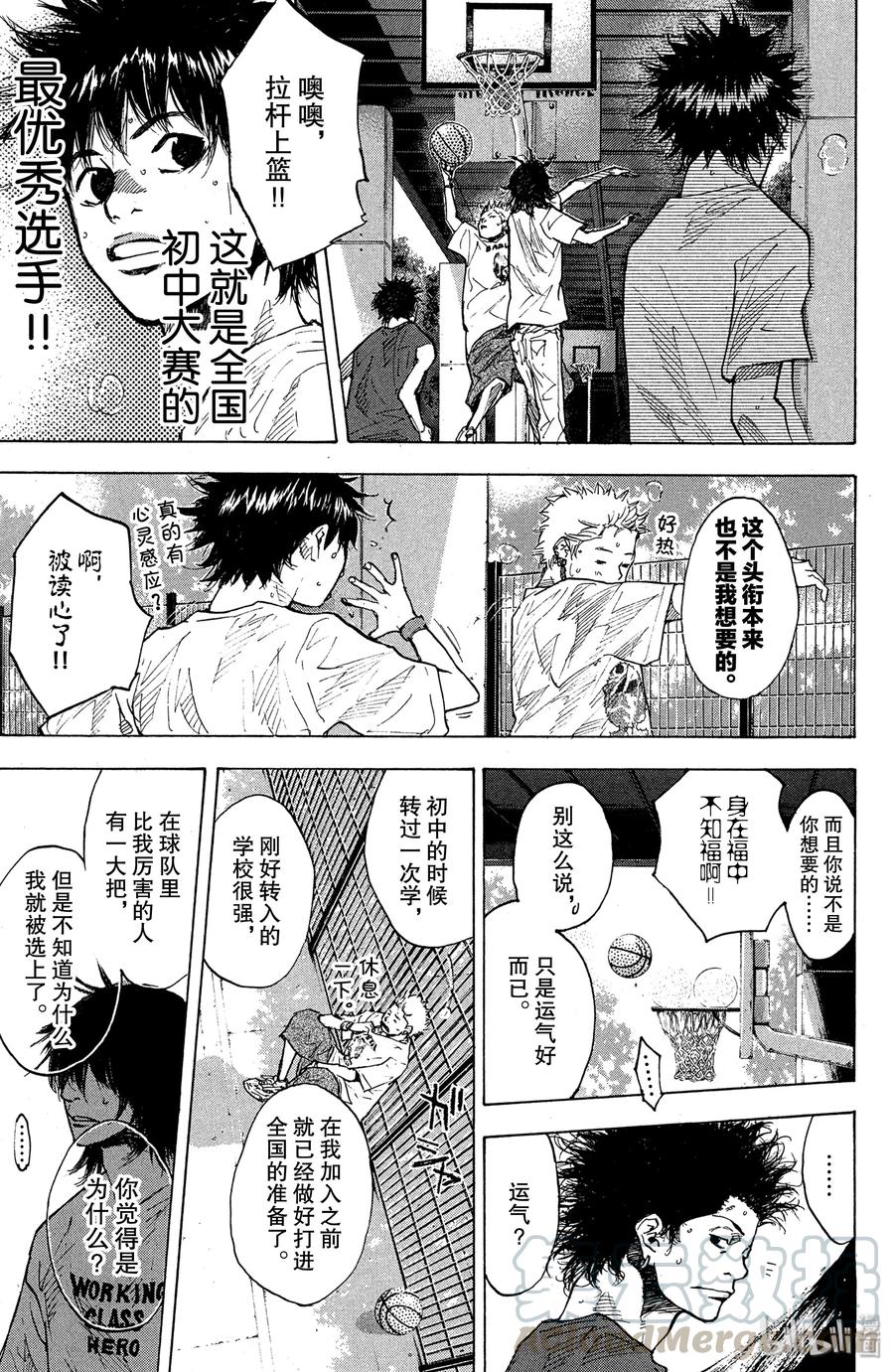 篮球少年王 145 MONSTER BASH（后篇） 第13页