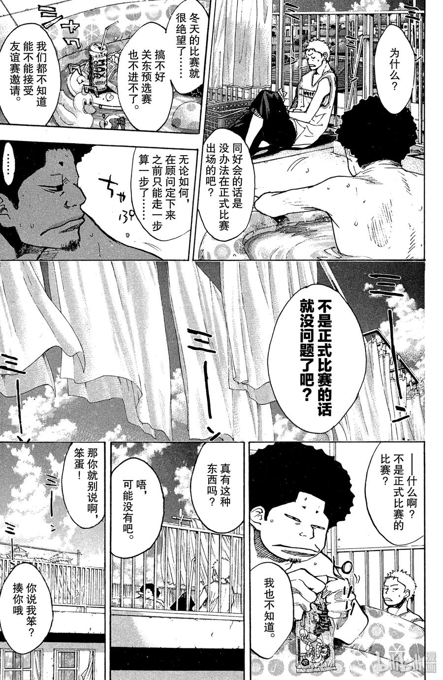 篮球少年王 145 MONSTER BASH（后篇） 第3页