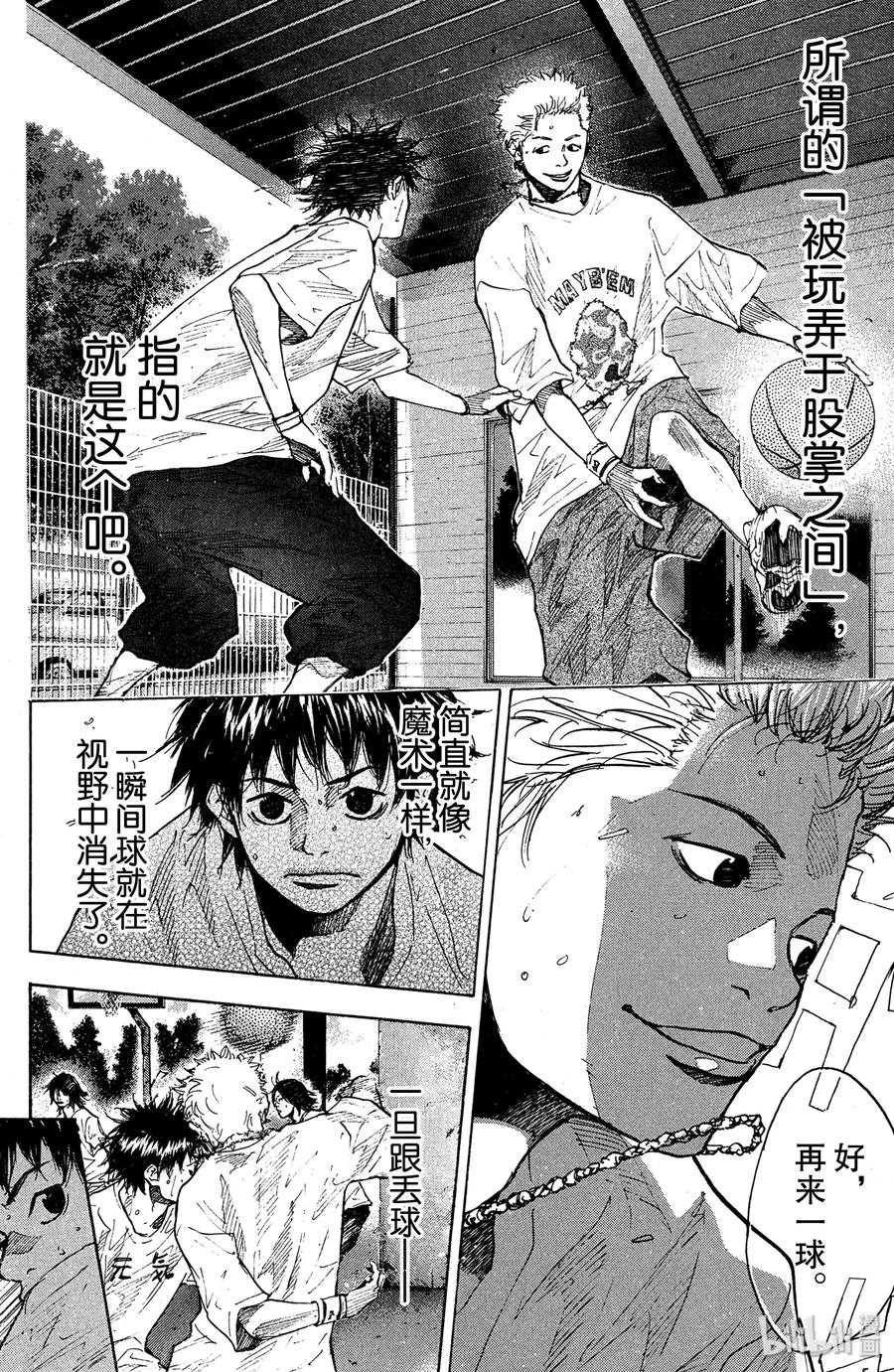 篮球少年王 145 MONSTER BASH（后篇） 第6页