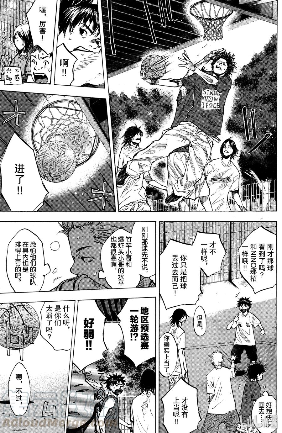 篮球少年王 145 MONSTER BASH（后篇） 第25页
