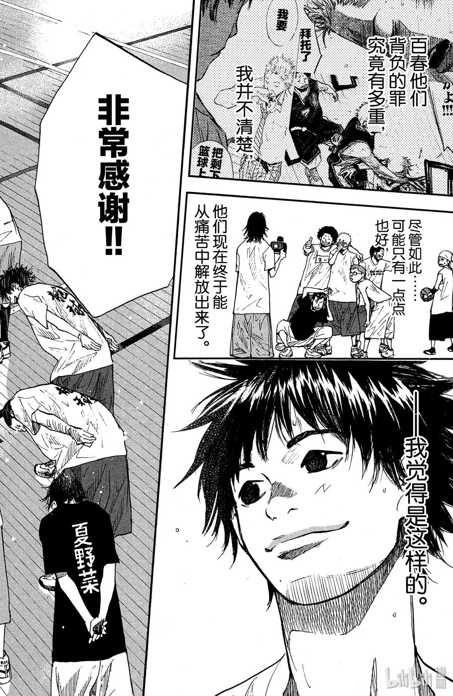 篮球少年王 145 MONSTER BASH（后篇） 第46页