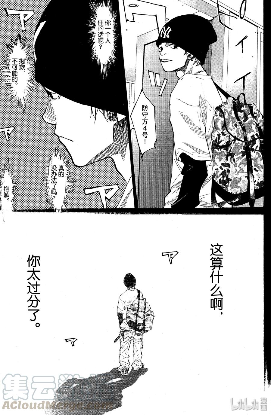 篮球少年王 145 MONSTER BASH（后篇） 第29页