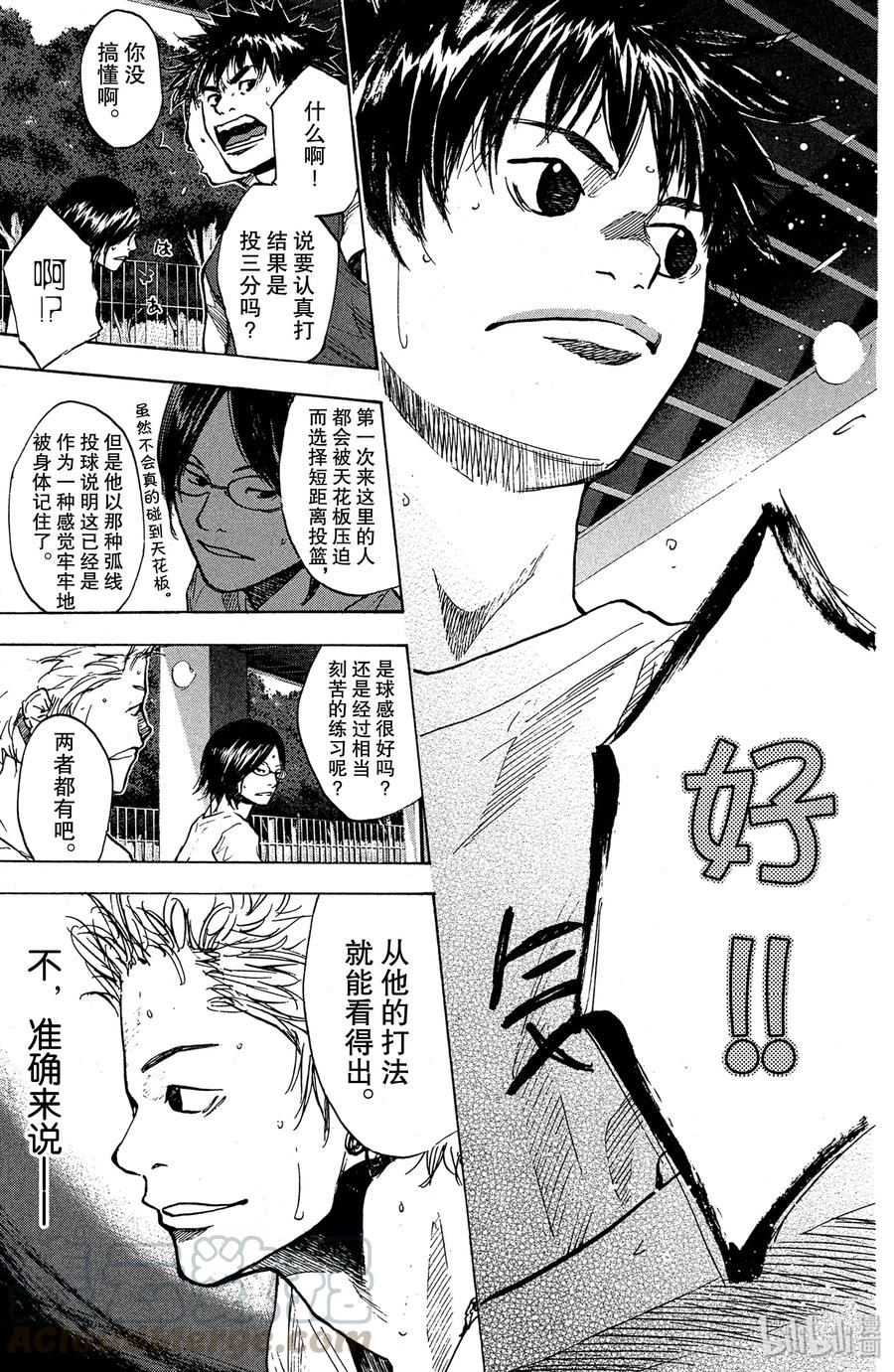 篮球少年王 145 MONSTER BASH（后篇） 第21页