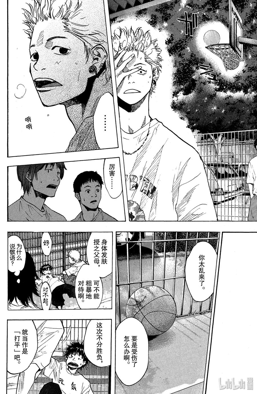 篮球少年王 145 MONSTER BASH（后篇） 第32页