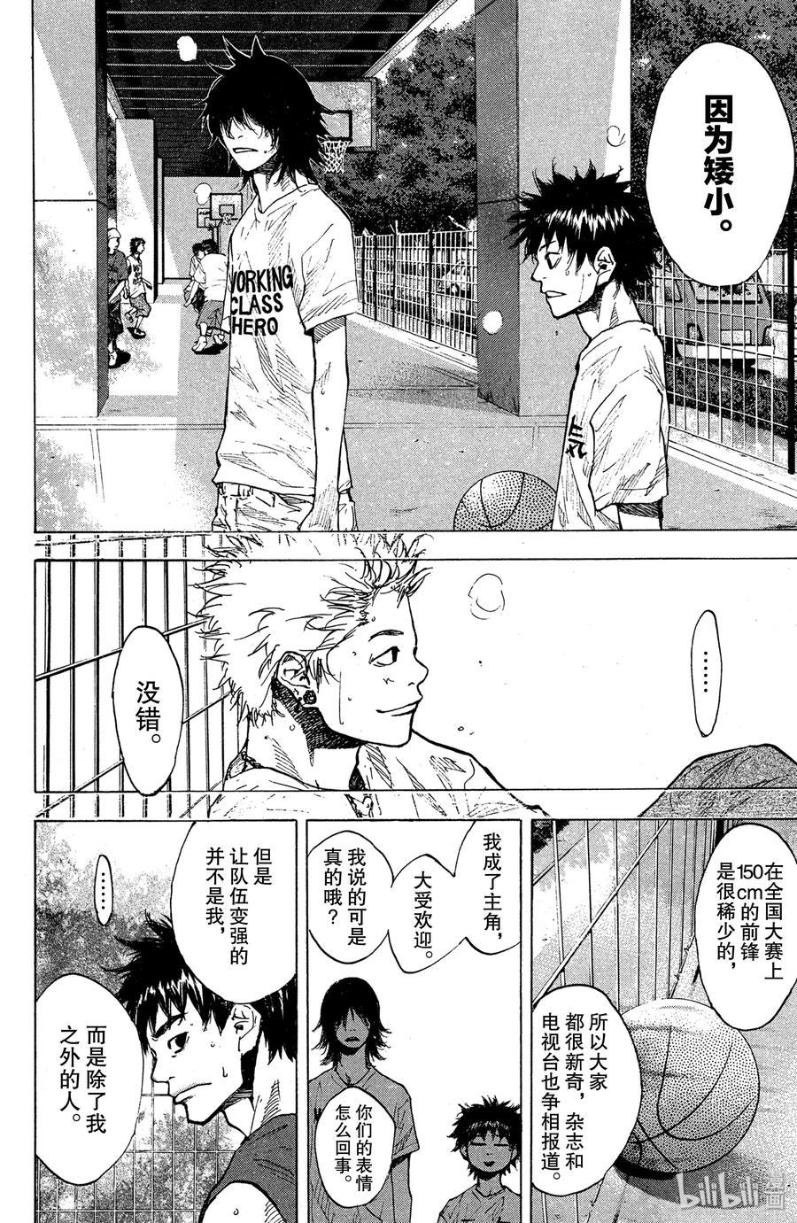 篮球少年王 145 MONSTER BASH（后篇） 第14页