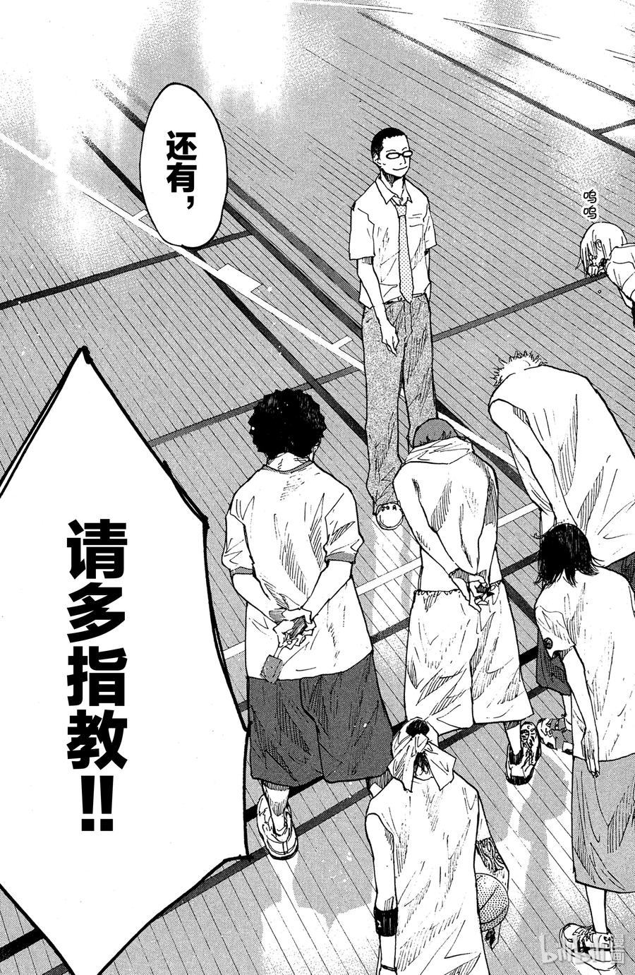 篮球少年王 145 MONSTER BASH（后篇） 第47页