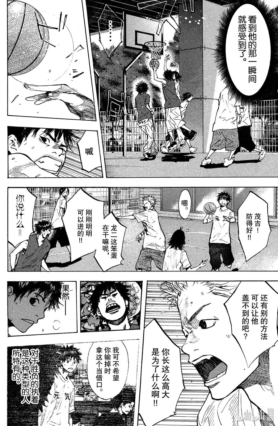 篮球少年王 145 MONSTER BASH（后篇） 第22页