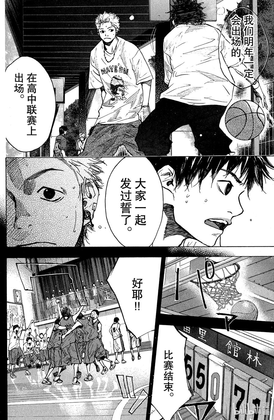 篮球少年王 145 MONSTER BASH（后篇） 第26页