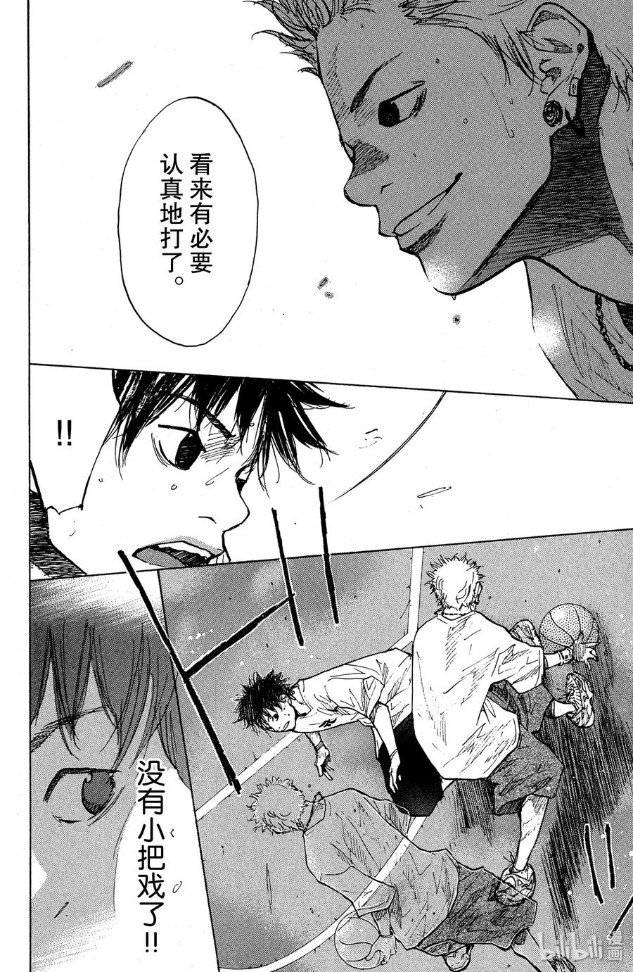 篮球少年王 145 MONSTER BASH（后篇） 第12页