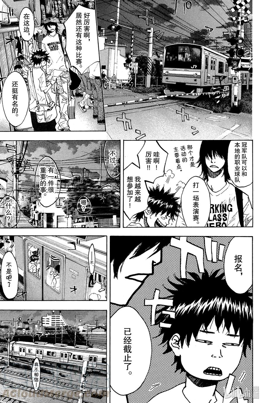 篮球少年王 145 MONSTER BASH（后篇） 第37页
