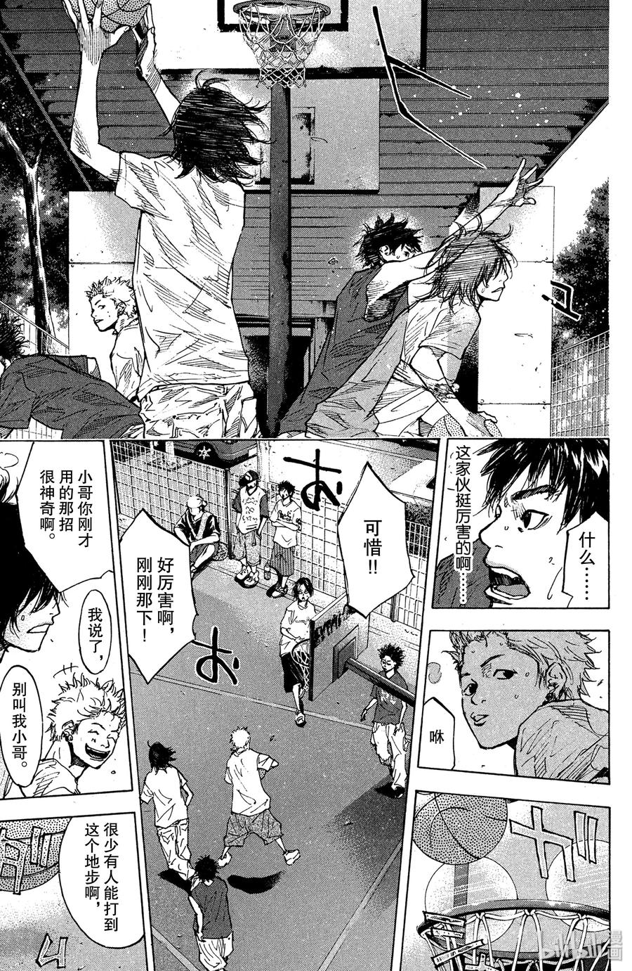 篮球少年王 145 MONSTER BASH（后篇） 第11页