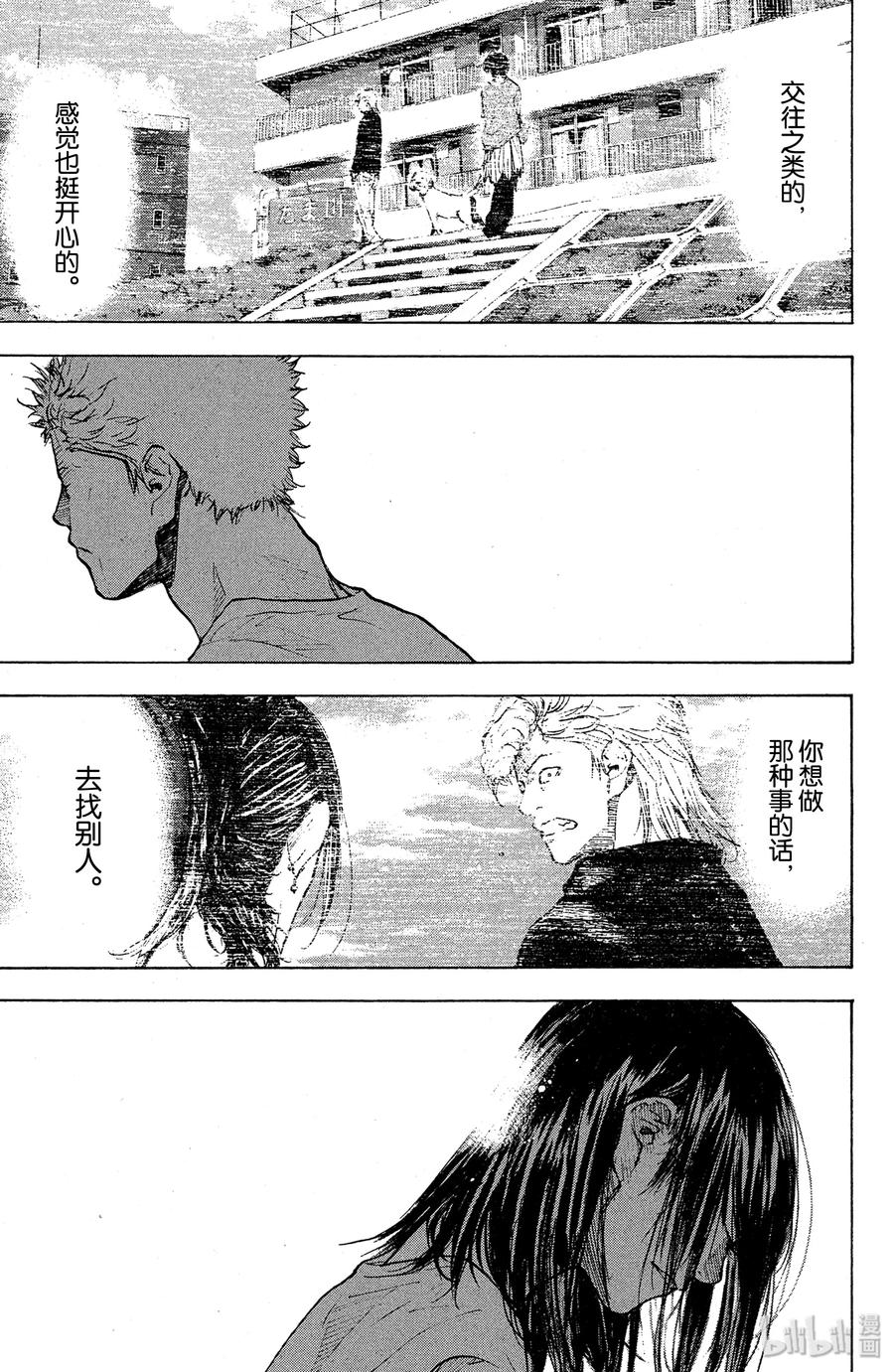 篮球少年王 146 BLIND AGE 第55页