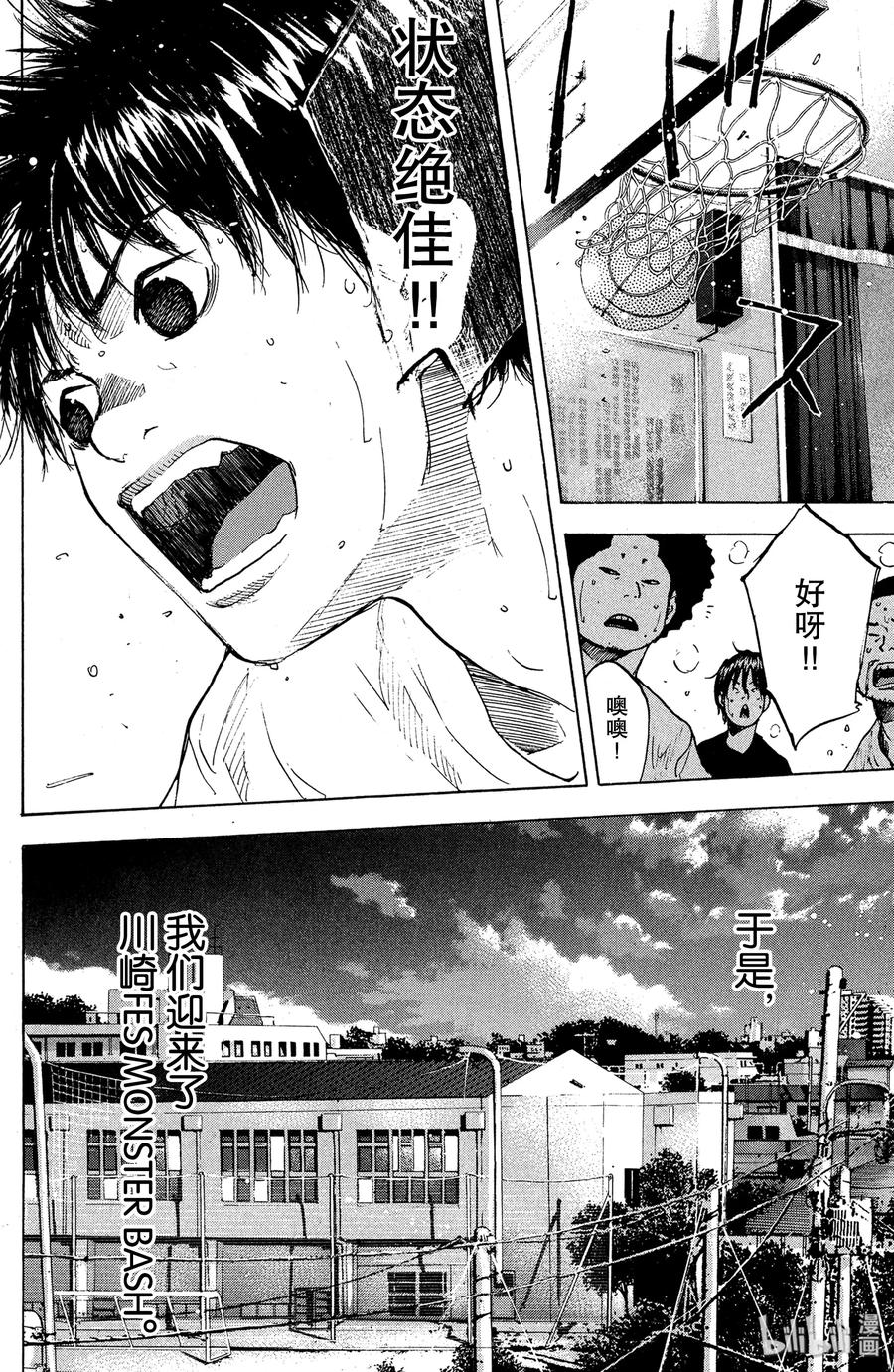 篮球少年王 146 BLIND AGE 第68页
