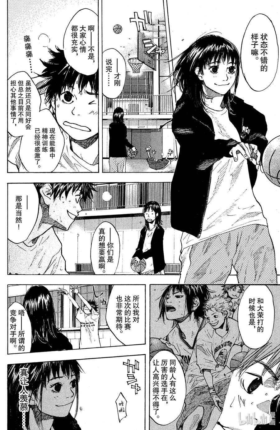 篮球少年王 146 BLIND AGE 第38页