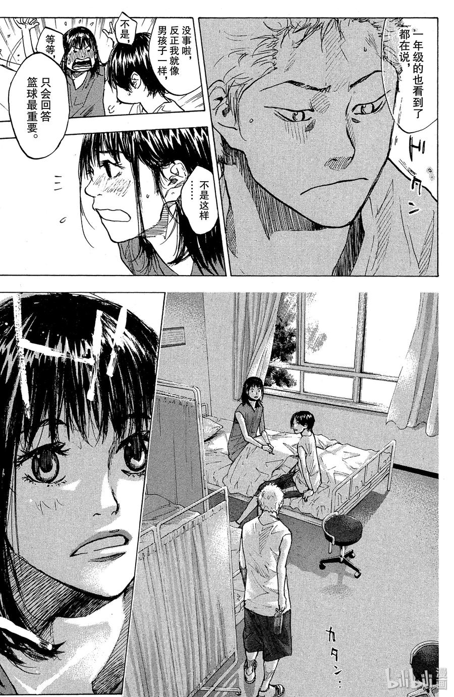 篮球少年王 146 BLIND AGE 第51页