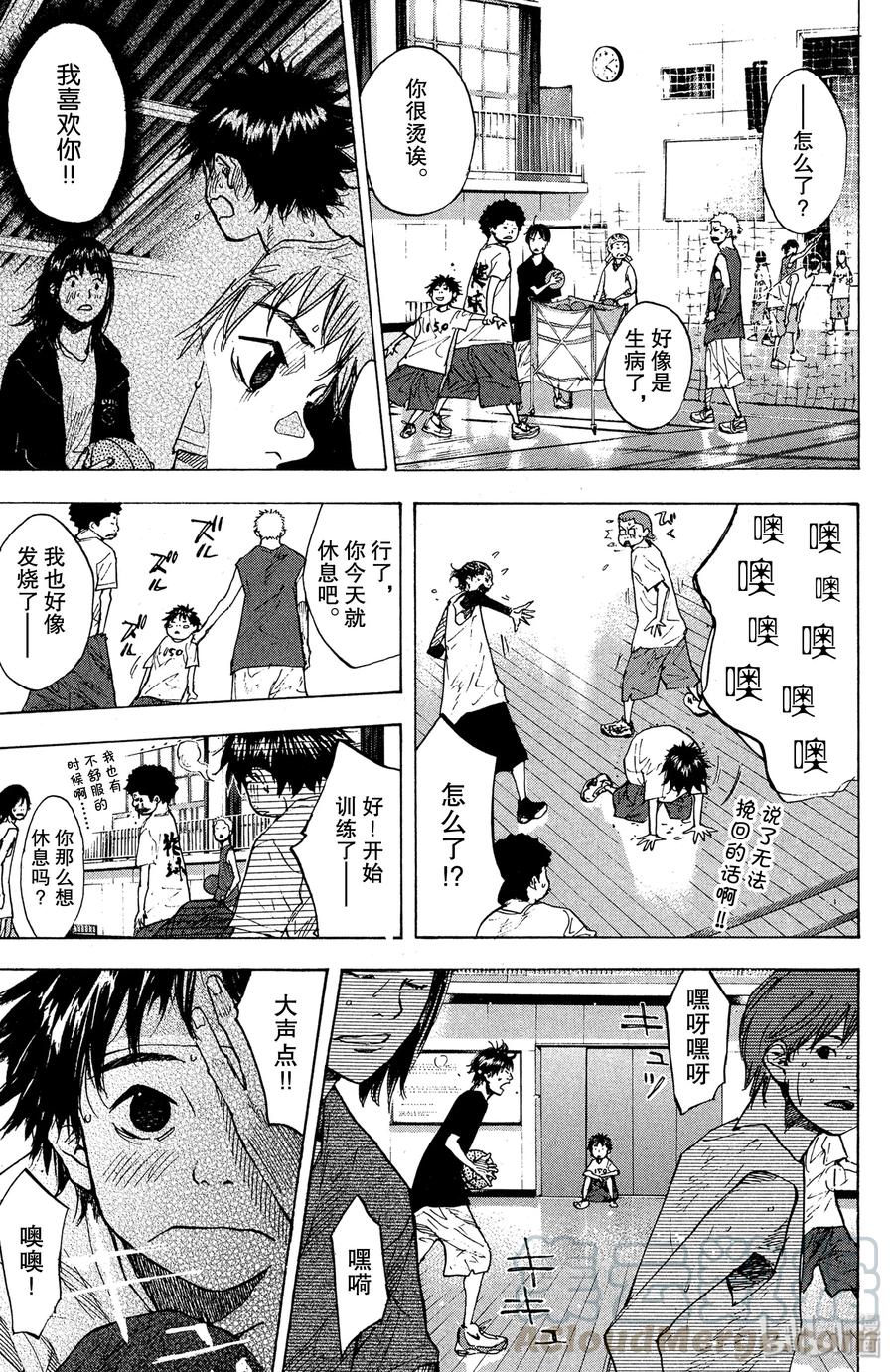 篮球少年王 146 BLIND AGE 第45页
