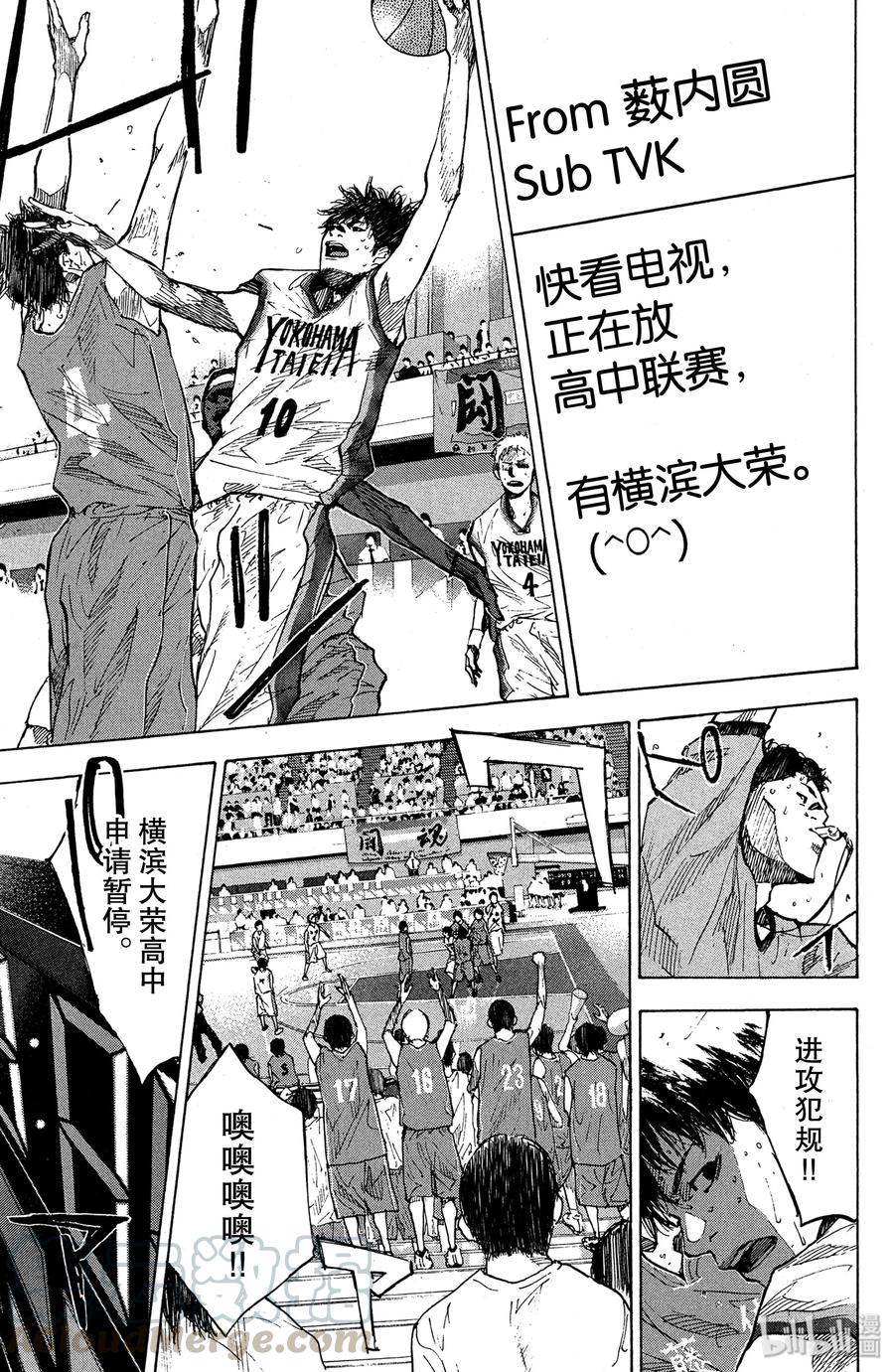 篮球少年王 146 BLIND AGE 第21页