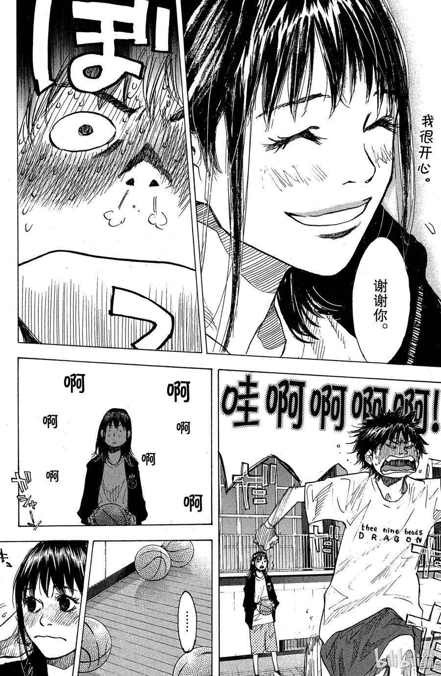 篮球少年王 146 BLIND AGE 第42页