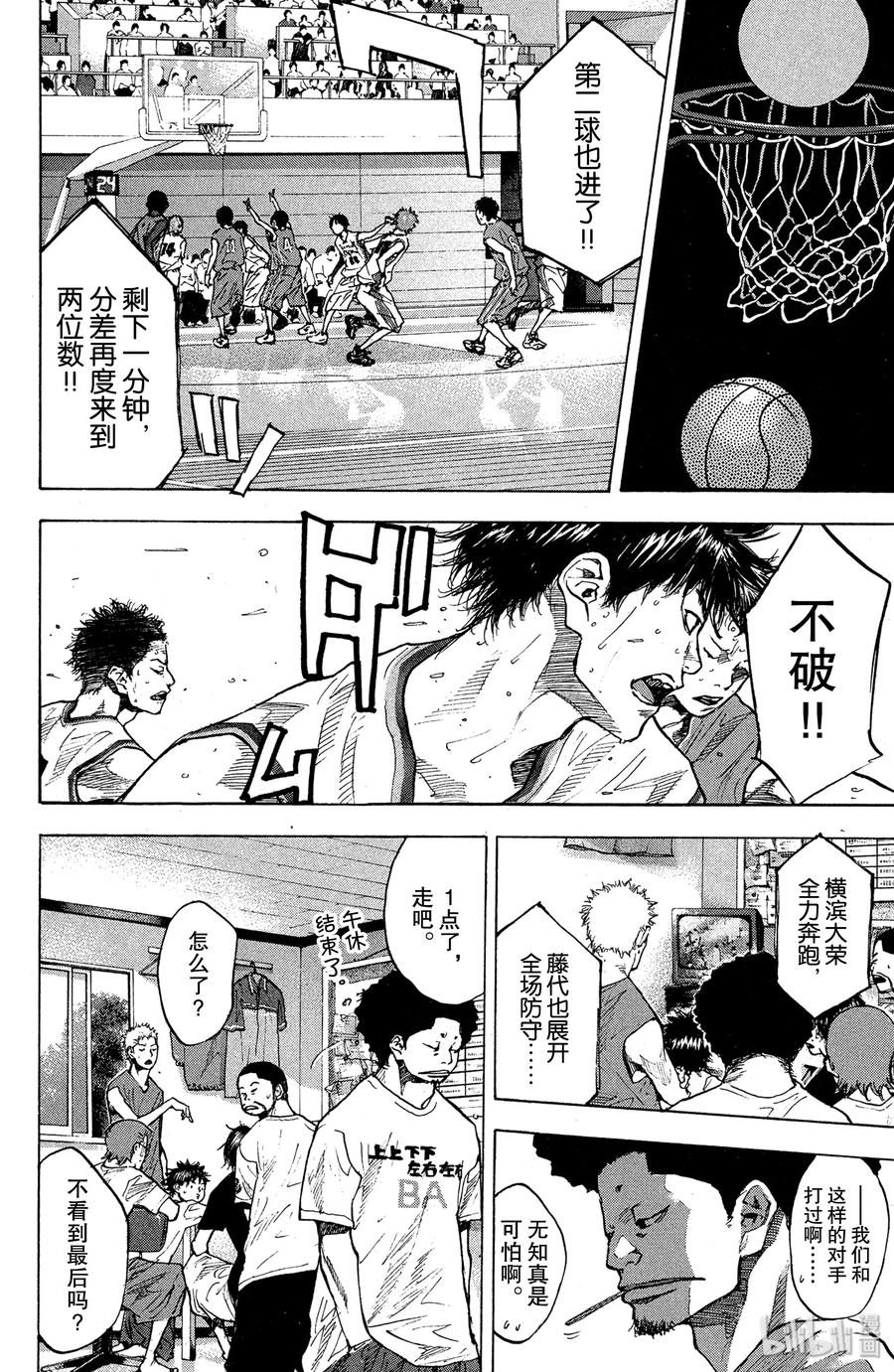 篮球少年王 146 BLIND AGE 第26页