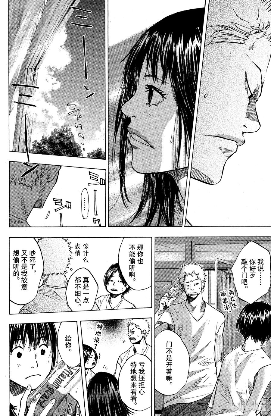篮球少年王 146 BLIND AGE 第52页