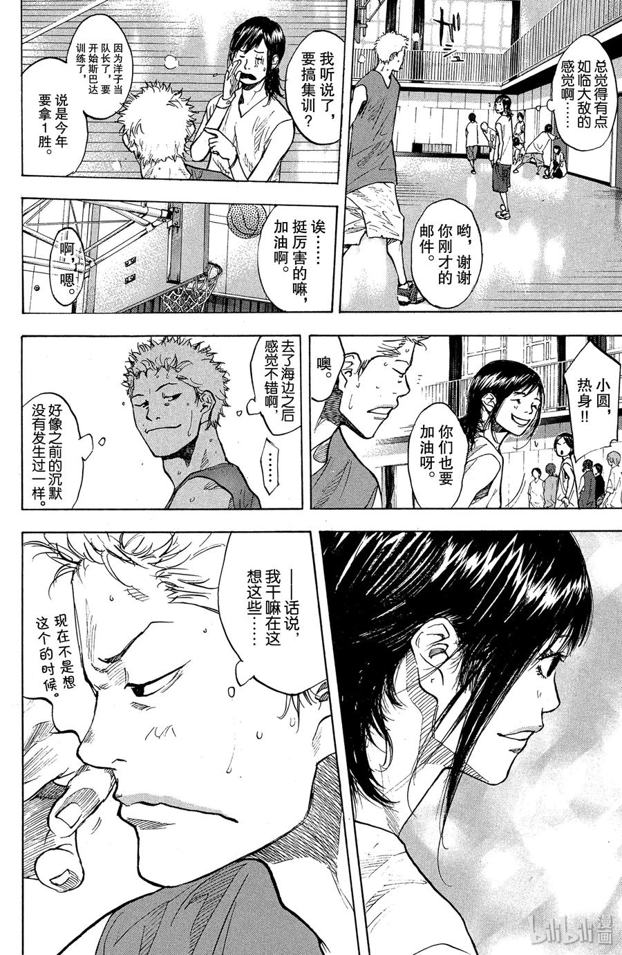 篮球少年王 146 BLIND AGE 第32页