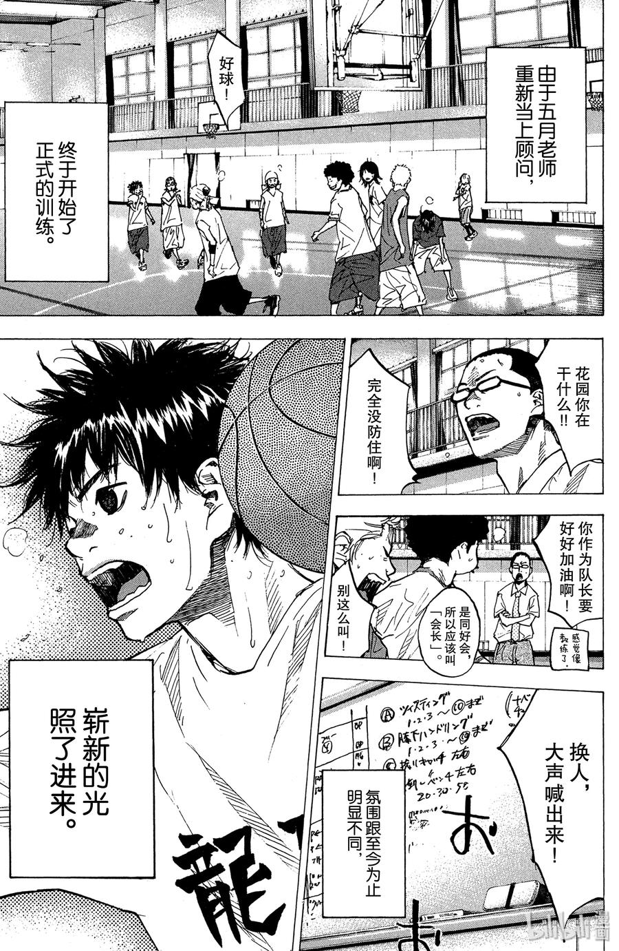 篮球少年王 146 BLIND AGE 第3页