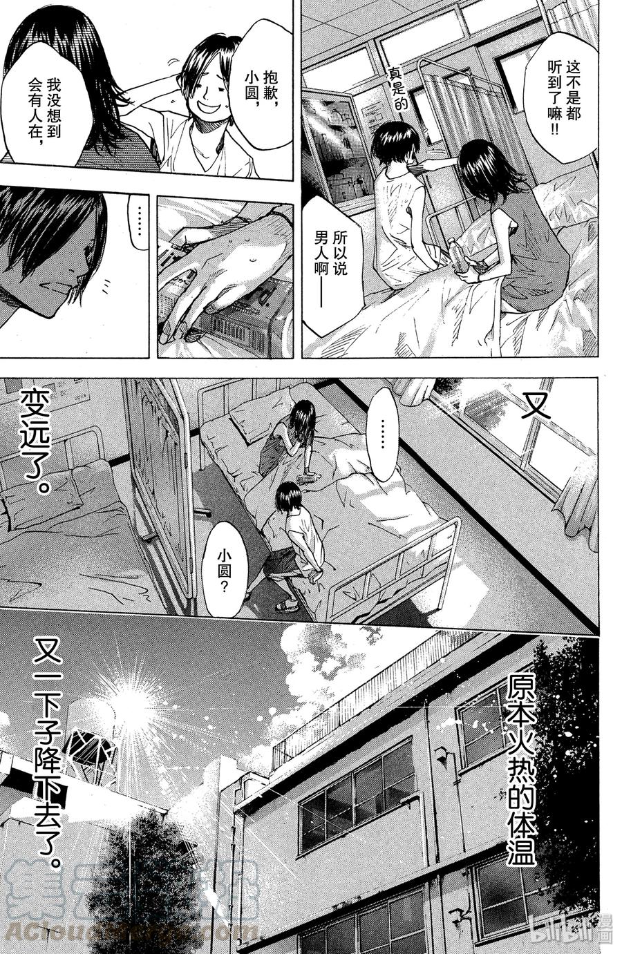 篮球少年王 146 BLIND AGE 第57页