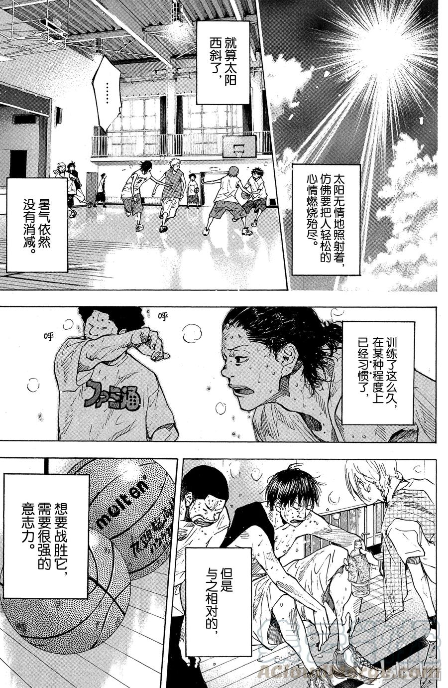 篮球少年王 146 BLIND AGE 第33页