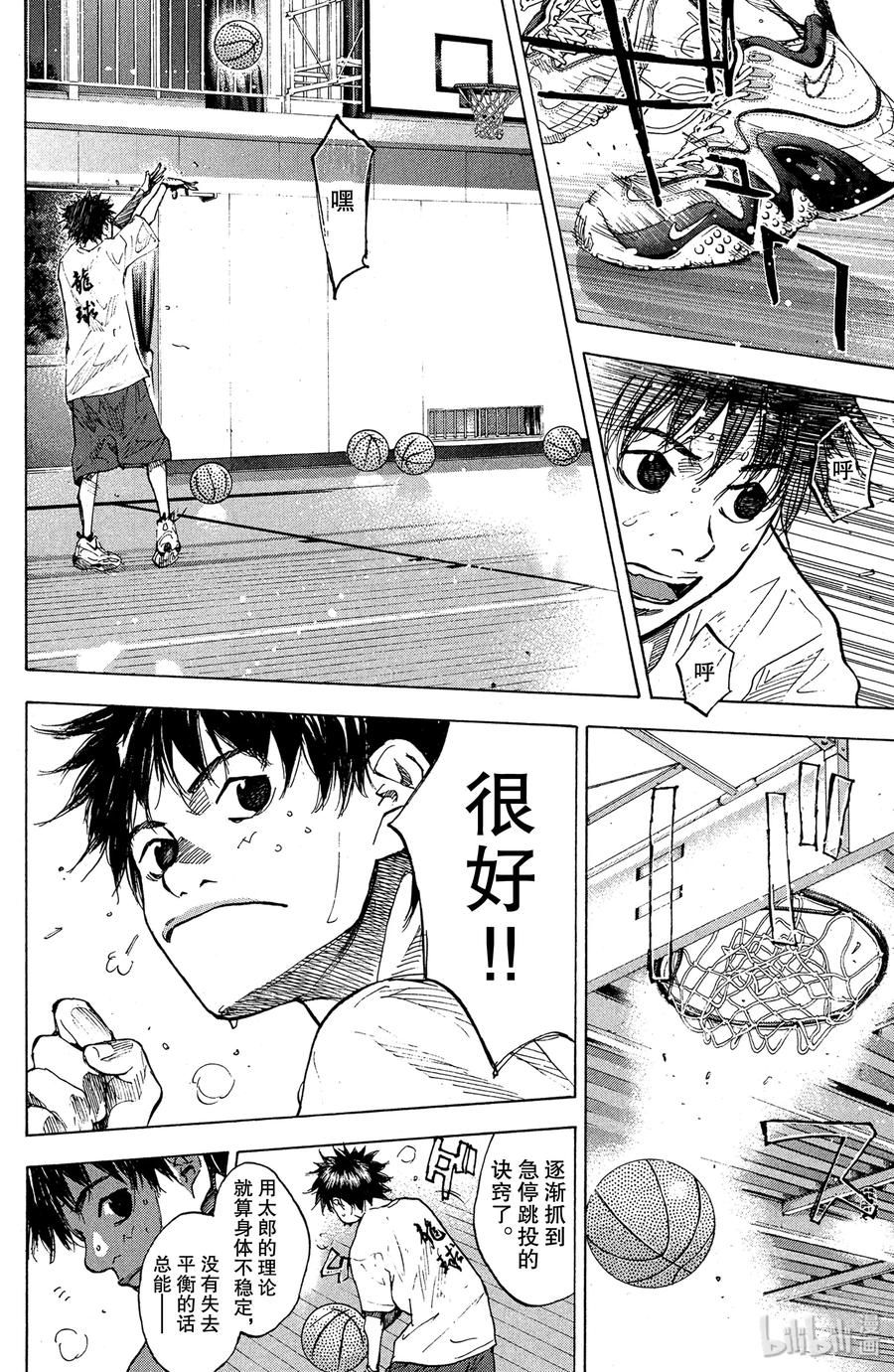 篮球少年王 146 BLIND AGE 第36页