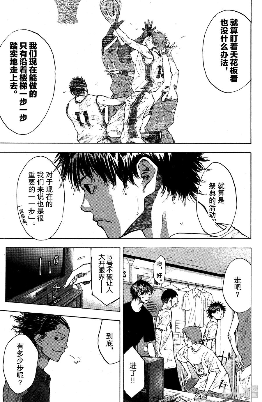 篮球少年王 146 BLIND AGE 第27页