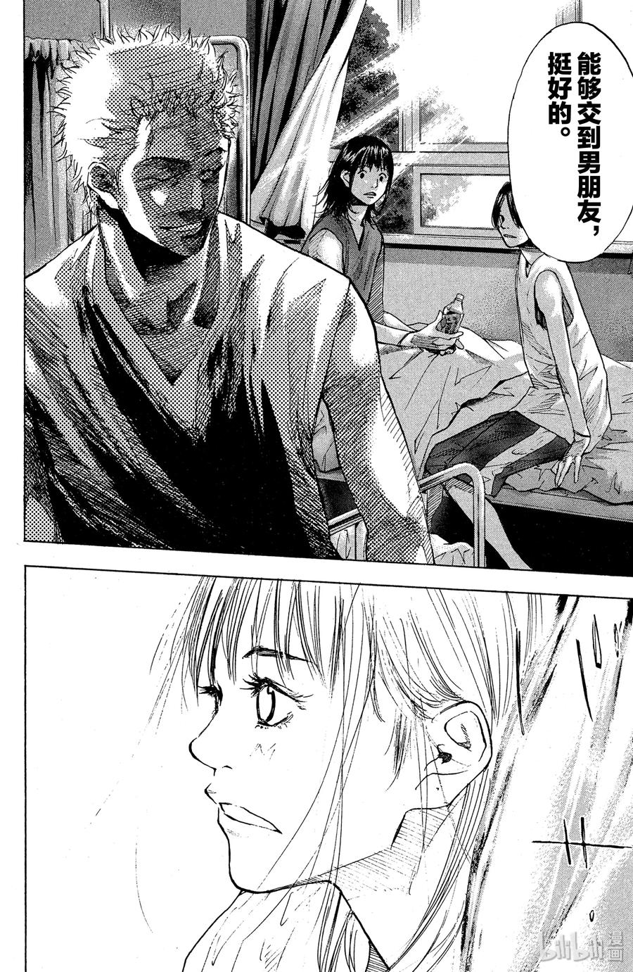 篮球少年王 146 BLIND AGE 第54页