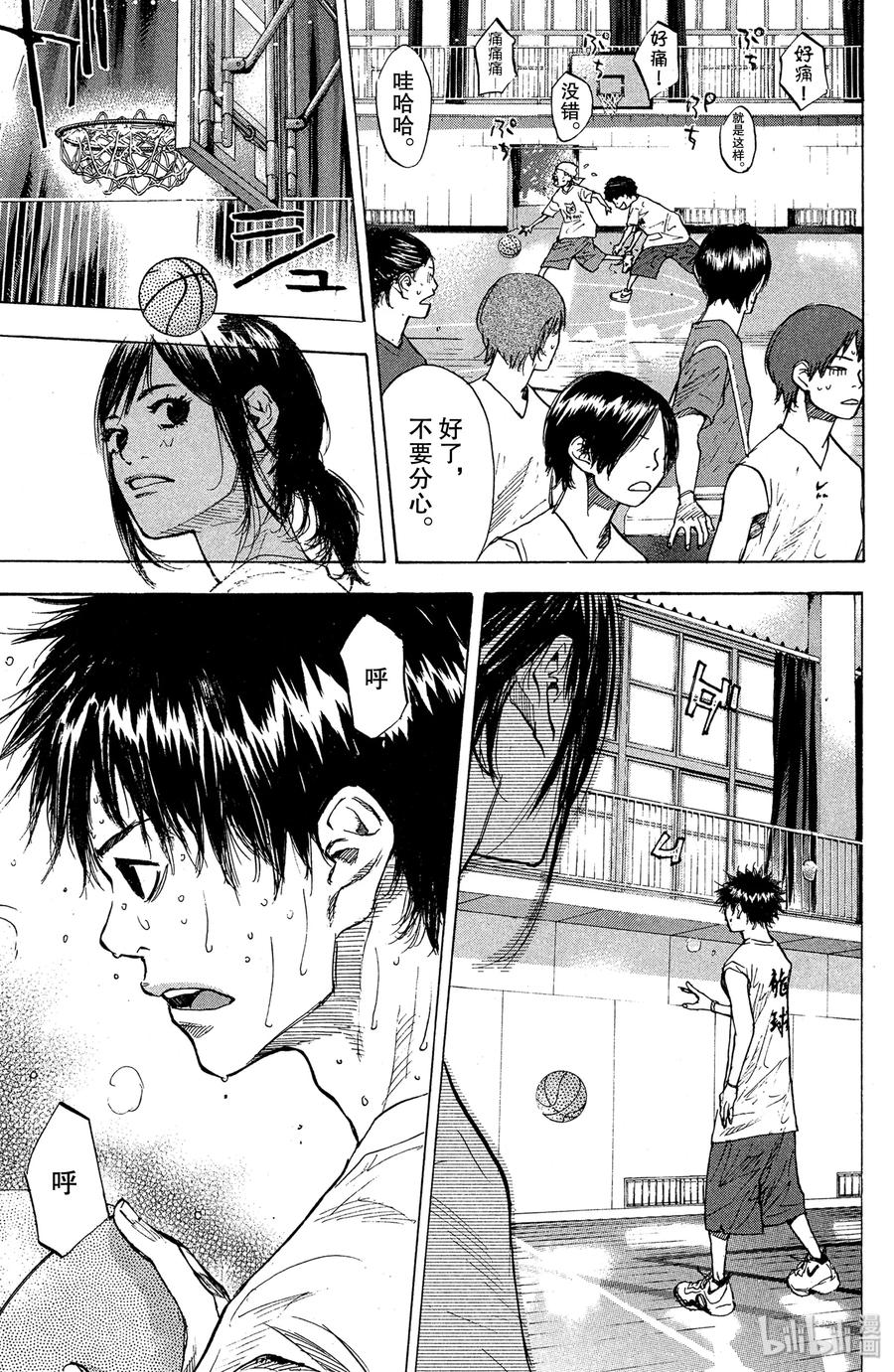 篮球少年王 146 BLIND AGE 第31页
