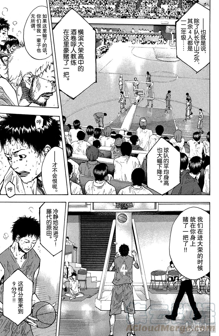 篮球少年王 146 BLIND AGE 第25页