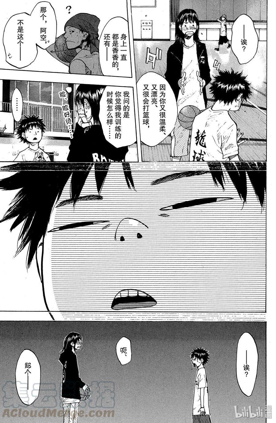 篮球少年王 146 BLIND AGE 第41页