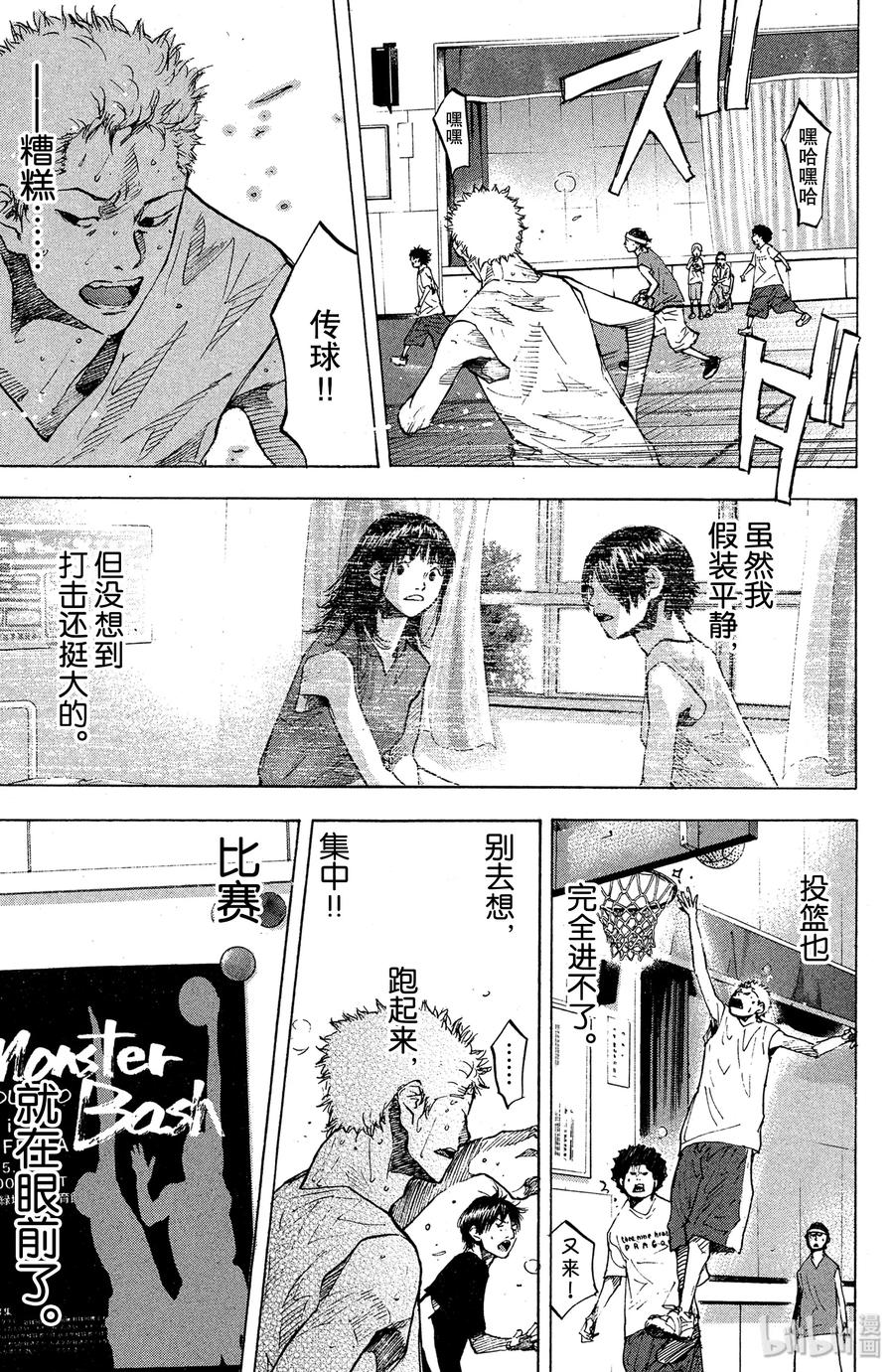 篮球少年王 146 BLIND AGE 第59页