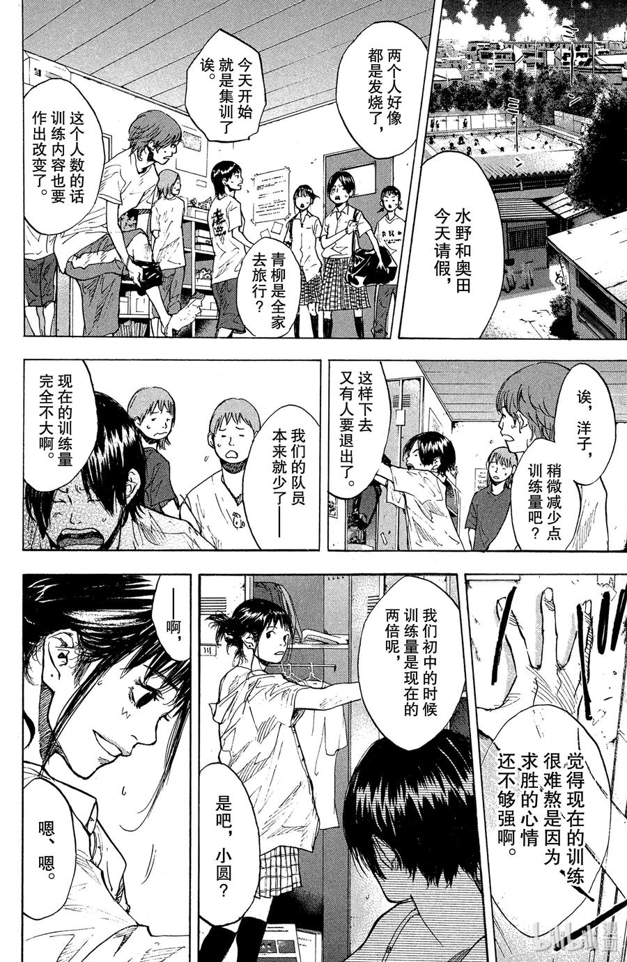 篮球少年王 146 BLIND AGE 第34页
