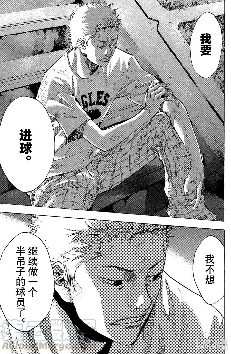 篮球少年王 146 BLIND AGE 第65页