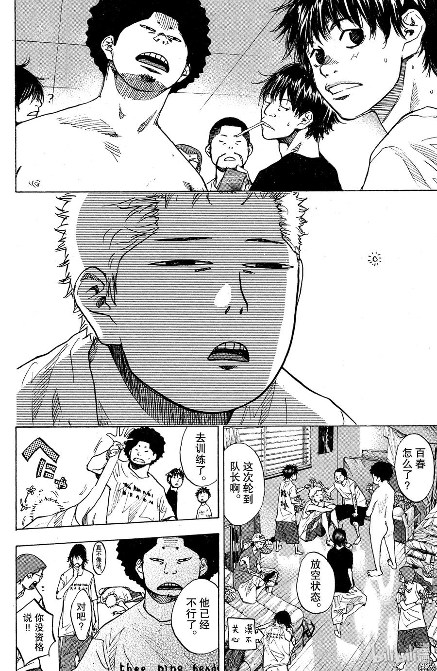 篮球少年王 146 BLIND AGE 第58页