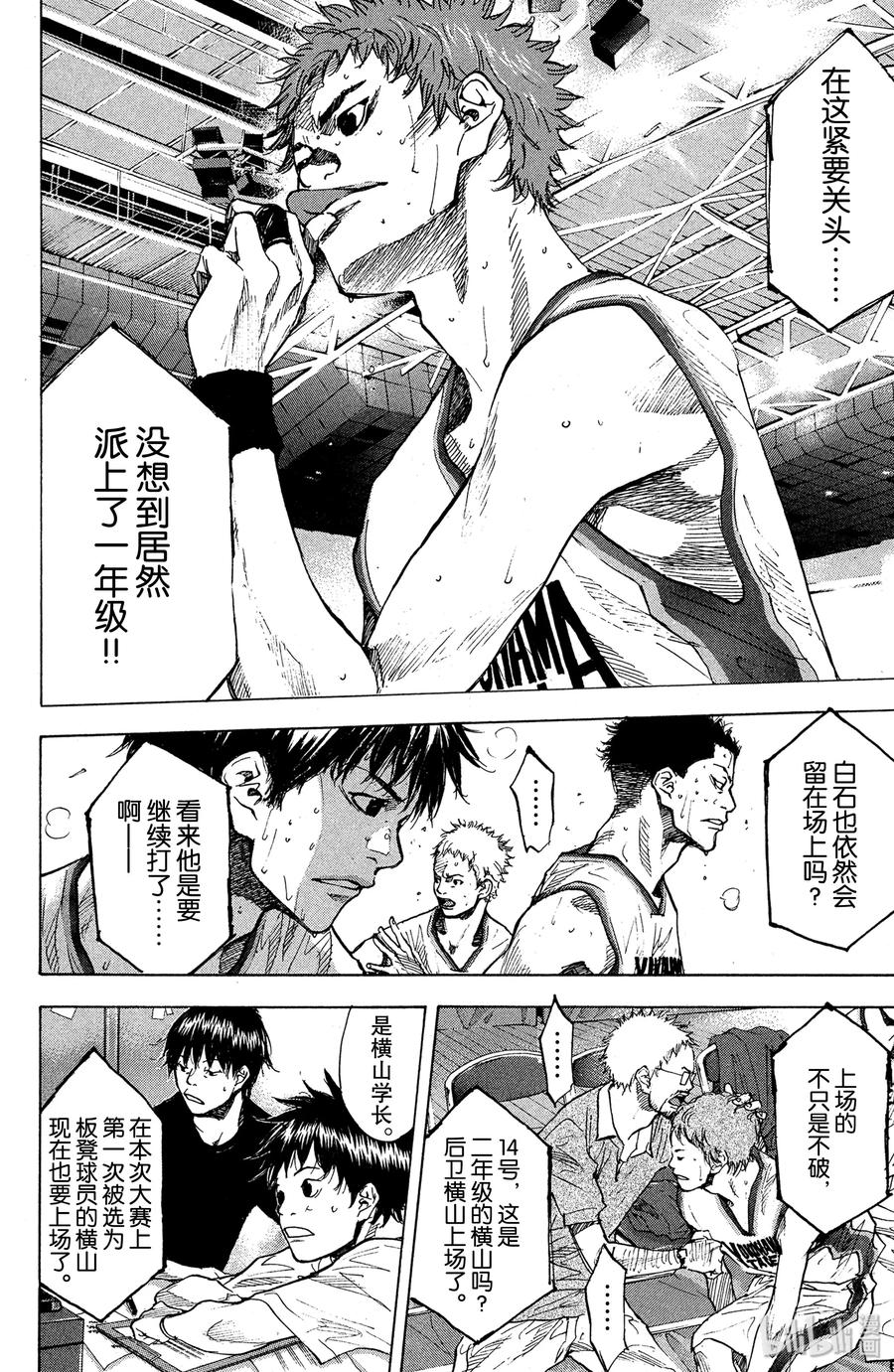 篮球少年王 146 BLIND AGE 第24页