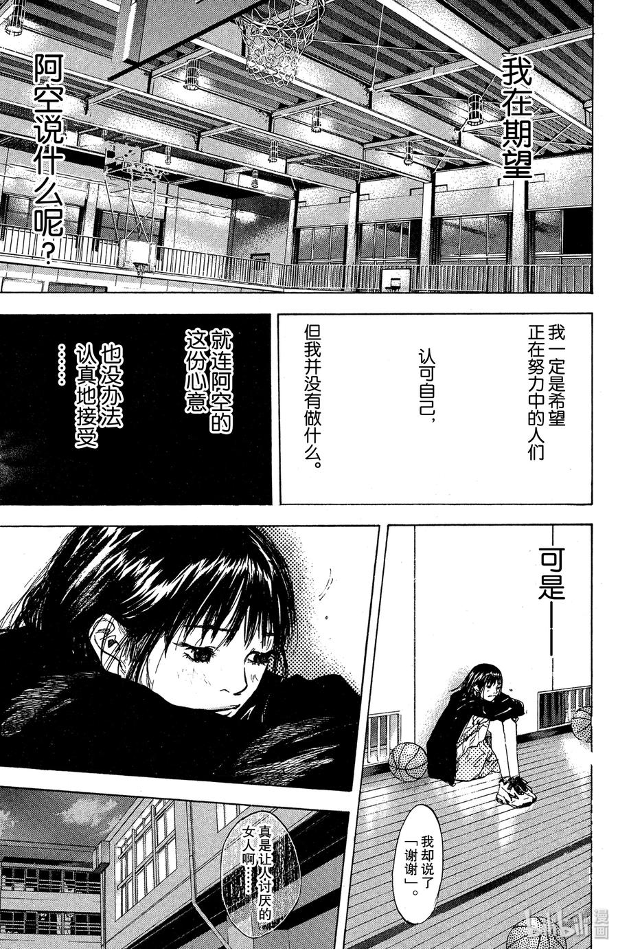 篮球少年王 146 BLIND AGE 第43页