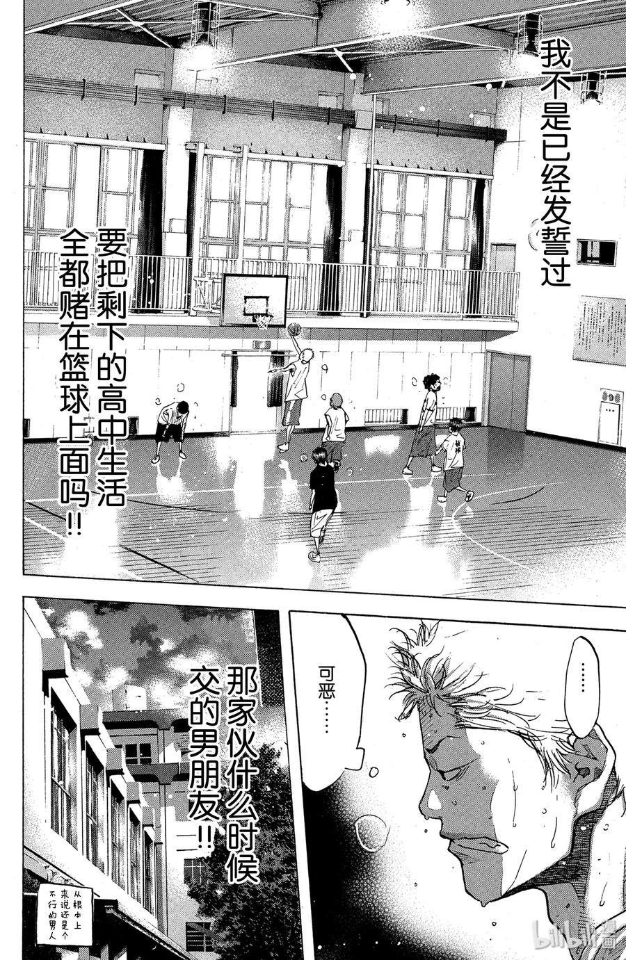 篮球少年王 146 BLIND AGE 第60页