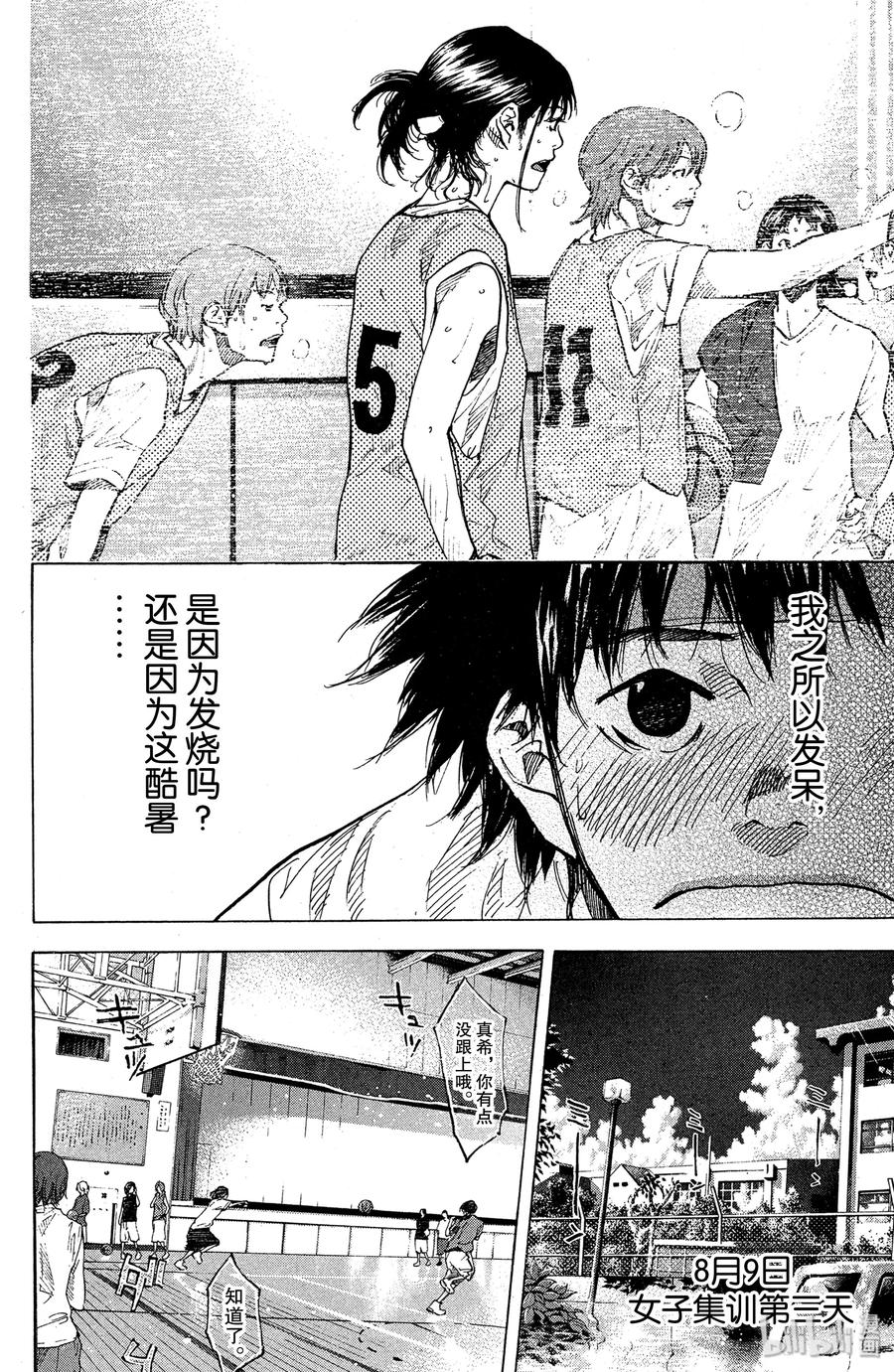 篮球少年王 146 BLIND AGE 第46页
