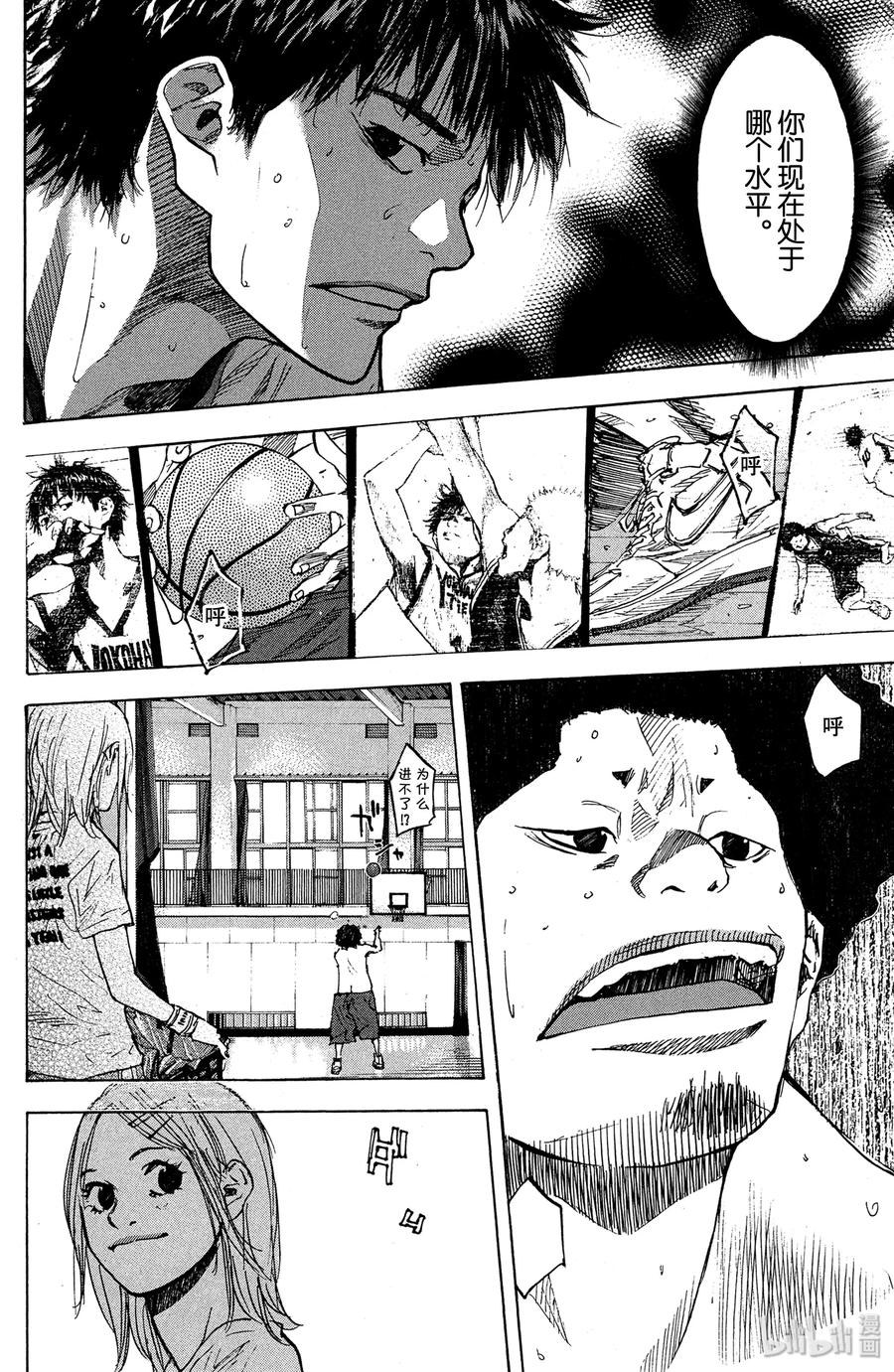 篮球少年王 146 BLIND AGE 第12页