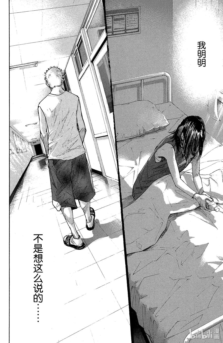 篮球少年王 146 BLIND AGE 第56页