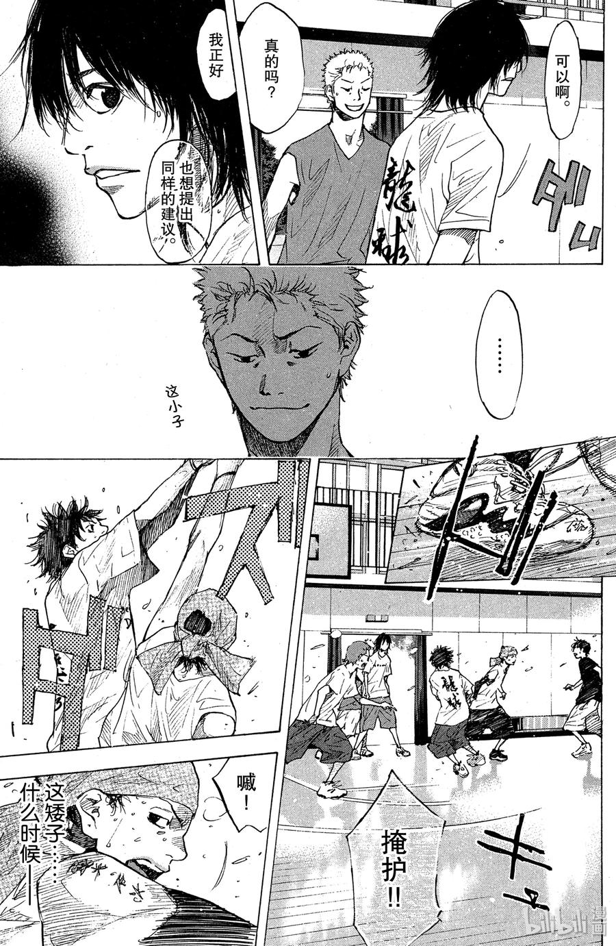 篮球少年王 146 BLIND AGE 第67页