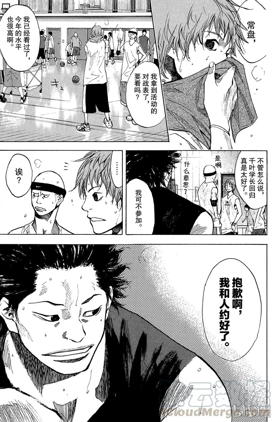 篮球少年王 146 BLIND AGE 第1页