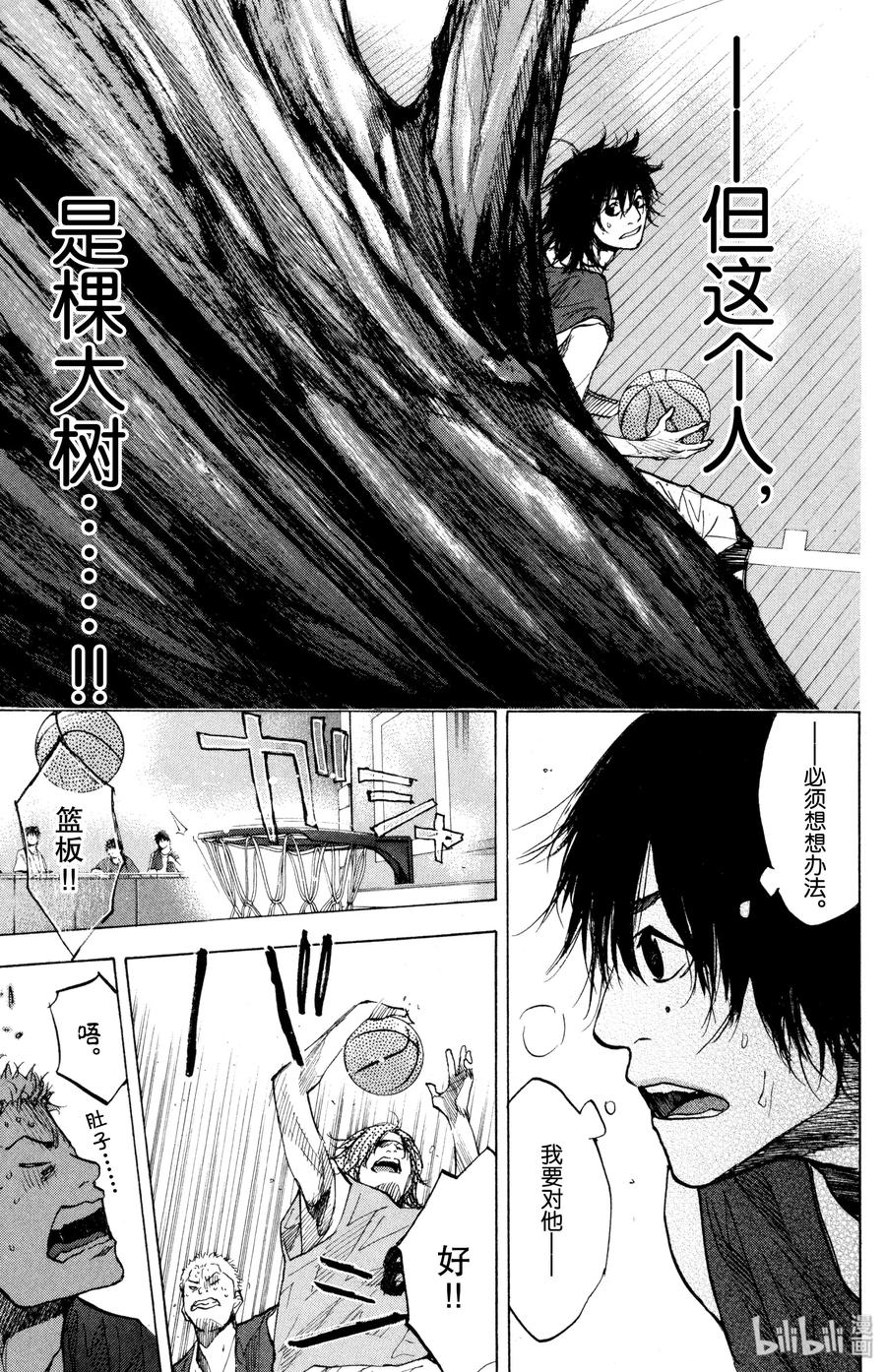 篮球少年王 148 HOT SHOT 第24页