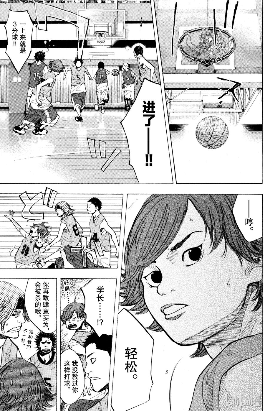 篮球少年王 148 HOT SHOT 第20页